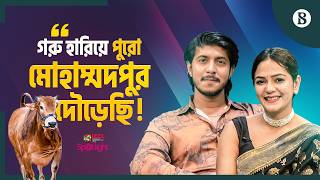 How was Tawsif Mahbub's childhood Eid? | Tawsif Mahbub | Eid Special Interview | The Business Standard