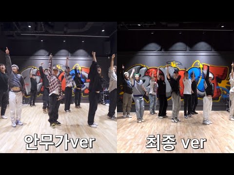 강다니엘 - Upside Down 안무 시안 비교 영상