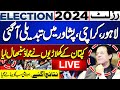 LIVE | Election 2024 | Imran Khan vs Nawaz Sharif | Election 2024 Latest Results | Dunya News image