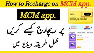 how to recharge on mcm earning app|recharge on mcm app|mcm app recharge|mcm earning app recharge