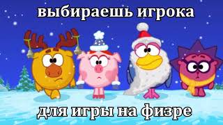 МУД СМЕШАРИКИ #16 МУД СМЕШАРИКИ #16