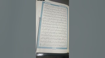 تصحيح تلاوة/ شرح تجويد / من الآية ١٢ للآية ١٩ من سورة لقمان والإستماع للآيات