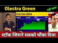 Olectra Greentech Share Latest News 🔴 Olectra Greentech Share Today Update and Fundamental Analysis