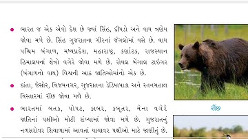 31/12/20,std-7, social science (guj.med),ch-13,part-3.