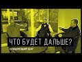 Кризис и коронавирус. Как выжить бизнесу? Когда стабилизируется мировая экономика?