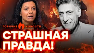 видео: ШОКИРУЮЩИЕ ПОДРОБНОСТИ СМЕРТИ КЕОСАЯНА! ЖЕСТОКОЕ НАПАДЕНИЕ НА ПУГАЧЕВУ! | ГОРЯЧИЕ НОВОСТИ 27.09.2025 картинка: ШОКИРУЮЩИЕ ПОДРОБНОСТИ СМЕРТИ КЕОСАЯНА! ЖЕСТОКОЕ НАПАДЕНИЕ НА ПУГАЧЕВУ! | ГОРЯЧИЕ НОВОСТИ 27.09.2025