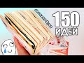 150 ИДЕЙ для срисовки | Обзор долгожданного скетчбука🥲 #скетчбук #рисунки  #идеи