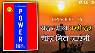 The 48 Laws Of Power Rule -36 - Psychology - Ridgewebook