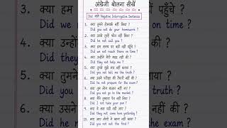 Spoken English | Daily Use Sentences | #education #english #spokenenglish #shorts #viral