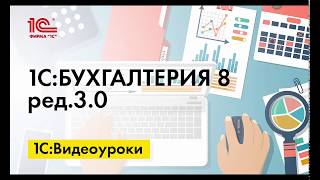 Расшифровка операций по банковским счетам в отчетности заемщика в 1С:Бухгалтерии 8 Расшифровка операций по банковским счетам в отчетности заемщика в 1С:Бухгалтерии 8
