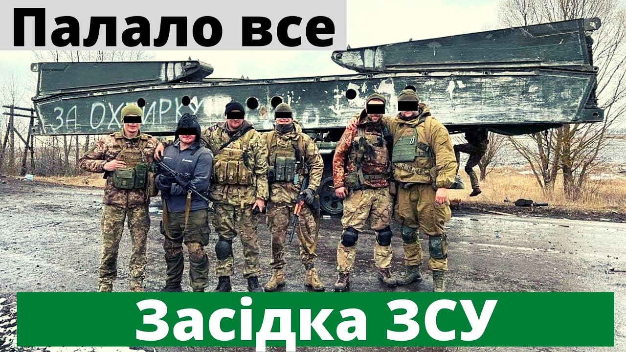 Дії при потраплянні в засідку