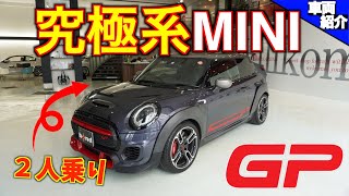 【bond cars Arena】日本280台限定！MINI JohnCooper Works GP