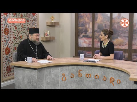 დილის გადაცემა ,,განთიადი\" (5 მარტი, 2020 წ.)