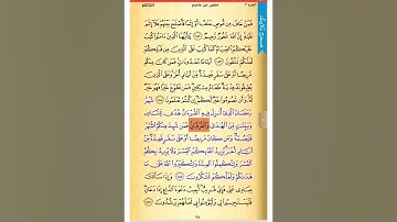 صفحة 28  صحح تلاوتك   سورة البقرة   الشيخ الحصري