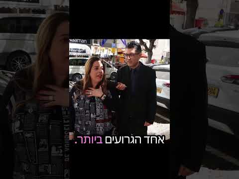 משאל פסח דודו ארז ברמת גן!