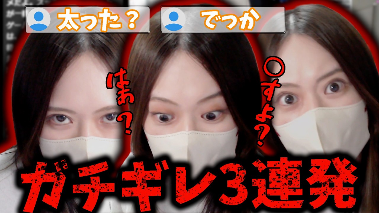 凛子に怒られる動画【凛子切り抜き】