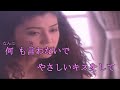 04 やさしいキスをして DREAMS COME TRUE カラオケ=kazu
