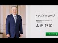 井村俊哉氏も狙う銀行株！