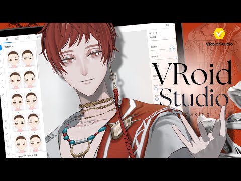 【#VRoid studio】VRoid3Dモデルメイキング映像【志雲】