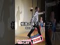 横濱の踊り子 北川大介 Cover by TE2