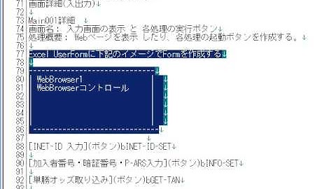 昔の動画です参考程度に.. 単勝表取込み ラフな基本設計と詳細設計 参考程度に 2009/03/22 VBA IE操作