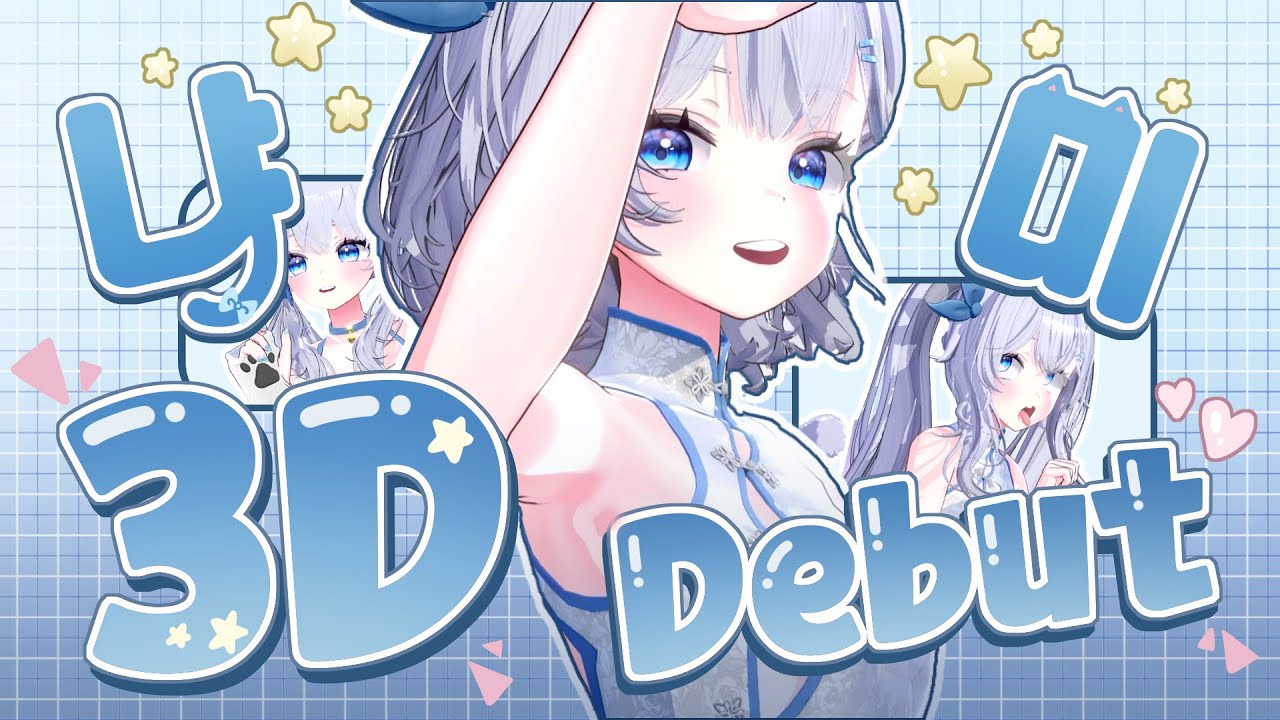 냐미(인터넷 방송인) - 나무위키