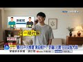 "賣一束花"帳戶竟被凍結! 少做1件事"變詐騙"老闆崩潰!│中視新聞 20260627