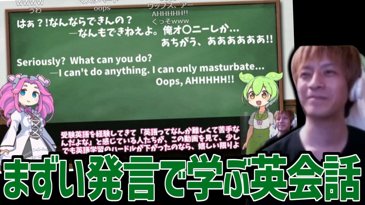 『おえちゃんで学ぶ英会話！まずい発言編Part2』を見るおおえのたかゆき【2023/12/31】