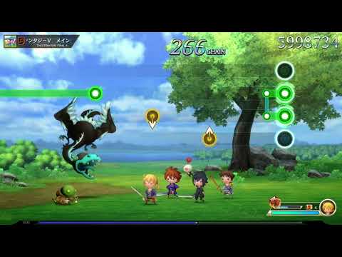 【シアトリズム ファイナルバーライン】ファイナルファンタジーＶ　メインテーマ -シアトリズムFFAC Arrange- from FFV【究極フルコンボ】