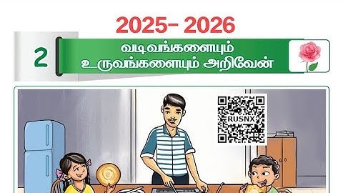 2025-2026 மலர் கணக்கு அலகு 2 வடிவங்களையும் உருவங்களையும் அறிவேன் Ennum ezhuthum  Malar page no