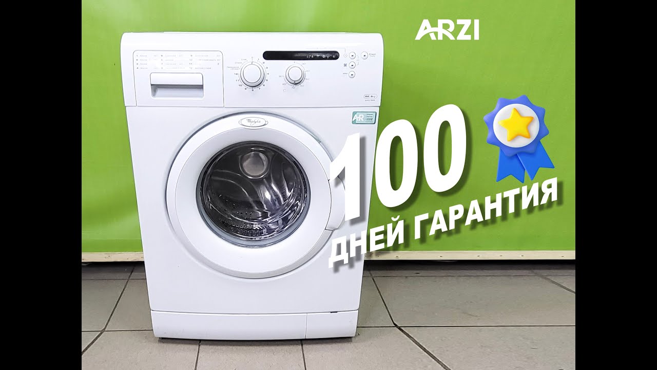 Whirlpool AWG 528 - YouTube