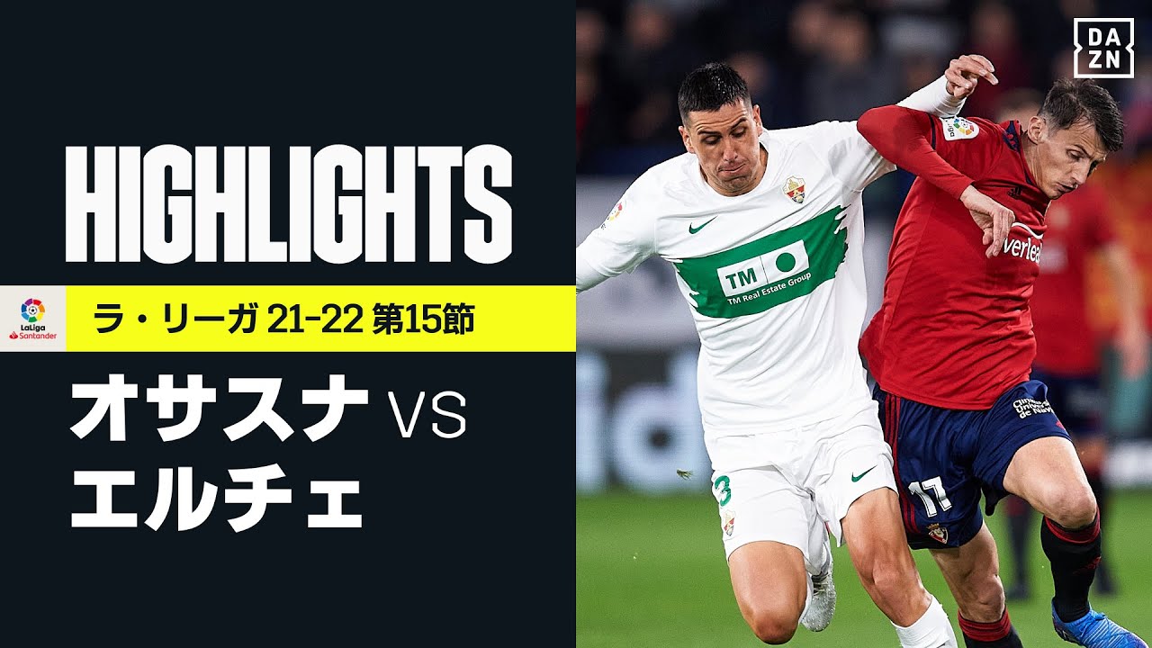 ラ リーガ16節プレビュー Part2 Rinのリーガとスペインサッカーについて語るブログ