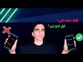 قبل از حذف برنامه، این کارو بکن! حافظه گوشیت سبک میمونه 😱