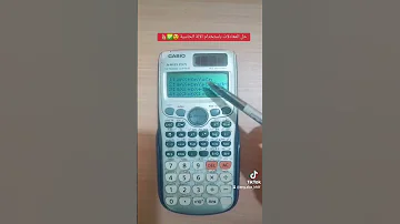 حل المعادلات باستخدام الالة الحاسبة ثانوي رياضيات جامعات علمي هندسة امتحانات معادلات 
