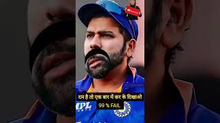pause challenge🤯|| #viral, #viralvideo, # shorts,#youtubeshort,#funny #rohitsharma  #cricket