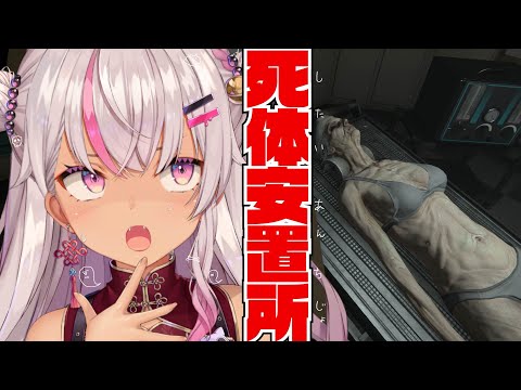 【怖い】あまりにヤバすぎ死体解剖【にじさんじ魔使マオ】