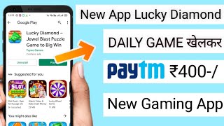 New App Lucky Diamond ! Lucky Diamond app se paise Kaise kamaye Lucky Diamond  app payment proof screenshot 2