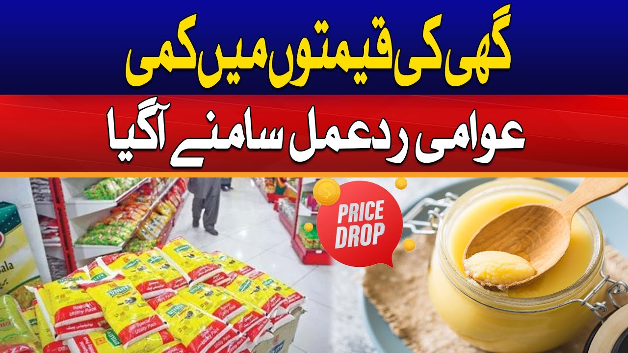 Public Response On Cooking Oil Prices Decreasing | City 41