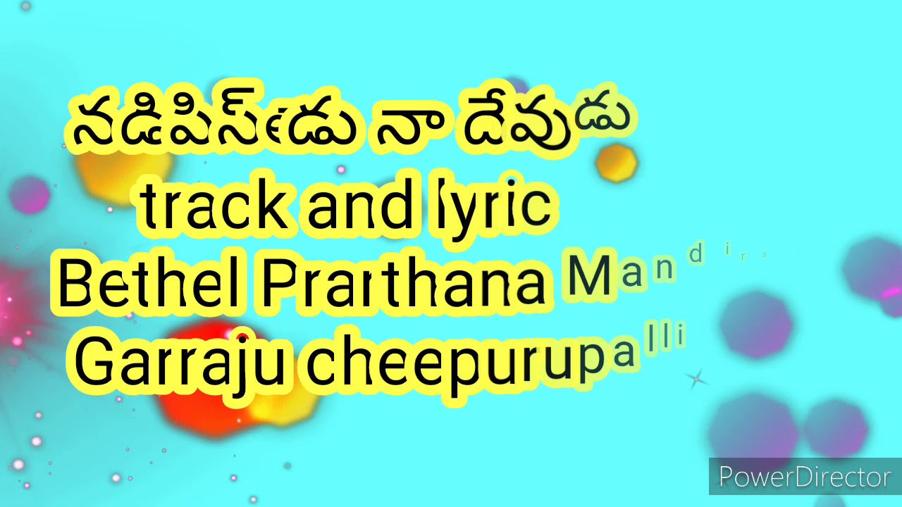 Nadipistadu naa  Devudu track and lyric Jesus song