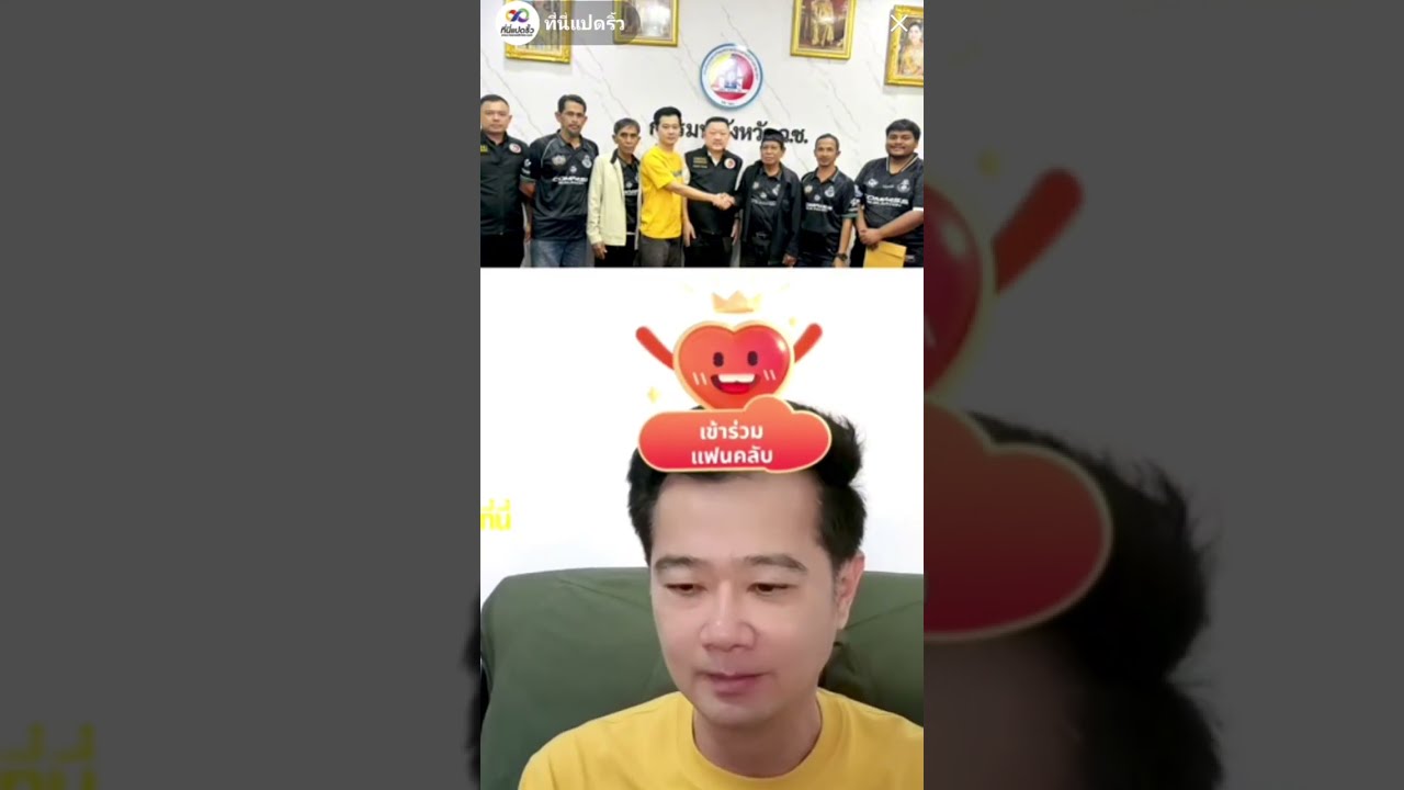 [6/3/69] : พี่กอล์ฟ ที่นี่แปดริ้วพูดเรื่องขออาสาช่วยยกของวันที่ 7-8 และพูดเรื่องชมรมพุทธิและหมอนทอง