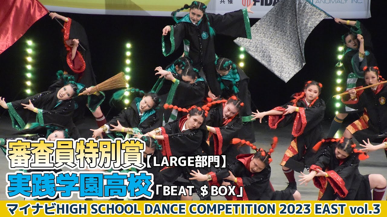 ハイダンEAST vol.3】実践学園高校「BEAT＄BOX」 - YouTube