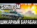 Somua SM 🐸 НЕ ПОКУПАЙ, пока НЕ ПОСМОТРИШЬ это видео! Лучший премиум танк 8 уровня ворлд оф танкс