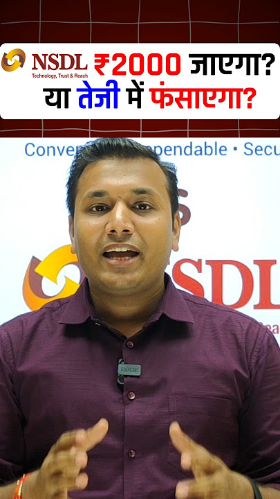 NSDL - Same Story Repeat होगी? | Stock Market Education | SEBI Registered Research Analyst | NSDL