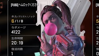 なんかプレマス帯でダブハン取ってて草【APEX】