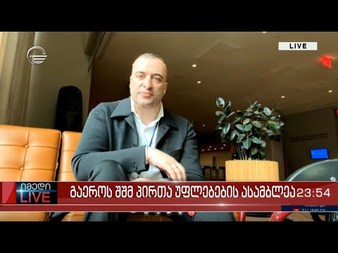 რატი იონათამიშვილი გადაცემაში „იმედი LIVE“