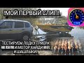 !открываем навигацию! мой первый слип, тестируем лодку триера 460 fish pro, и мотор хайди 60 efi.👋👍