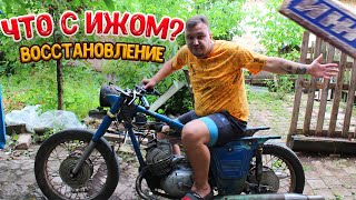 ЧТО С ИЖОМ? ВОССТАНОВЛЕНИЕ ИЖ ЮПИТЕР 2