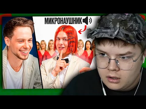 КАША СМОТРИТ 10 ДЕВУШЕК VS ЗОЛО С МИКРО-НАУШНИКОМ | РЕАКЦИЯ