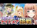 【スタレゾ】強くなりたい！！！！！！【ブループロトコル：スターレゾナンス】