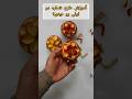 اصول حکاکی و میوه آرایی رو تو ویدئوها کامل توضیح دادم سابسکرایب کن کلی آموزش مفید در پیش داریم